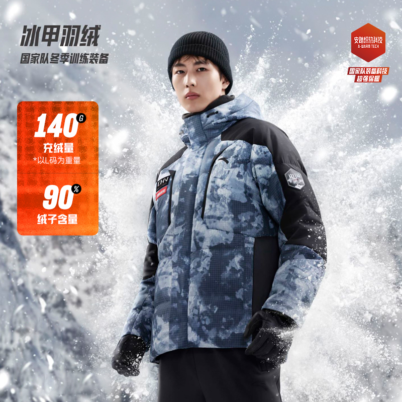 安踏冰甲羽绒热“雪”中国系列户外羽绒服保暖防风防泼水